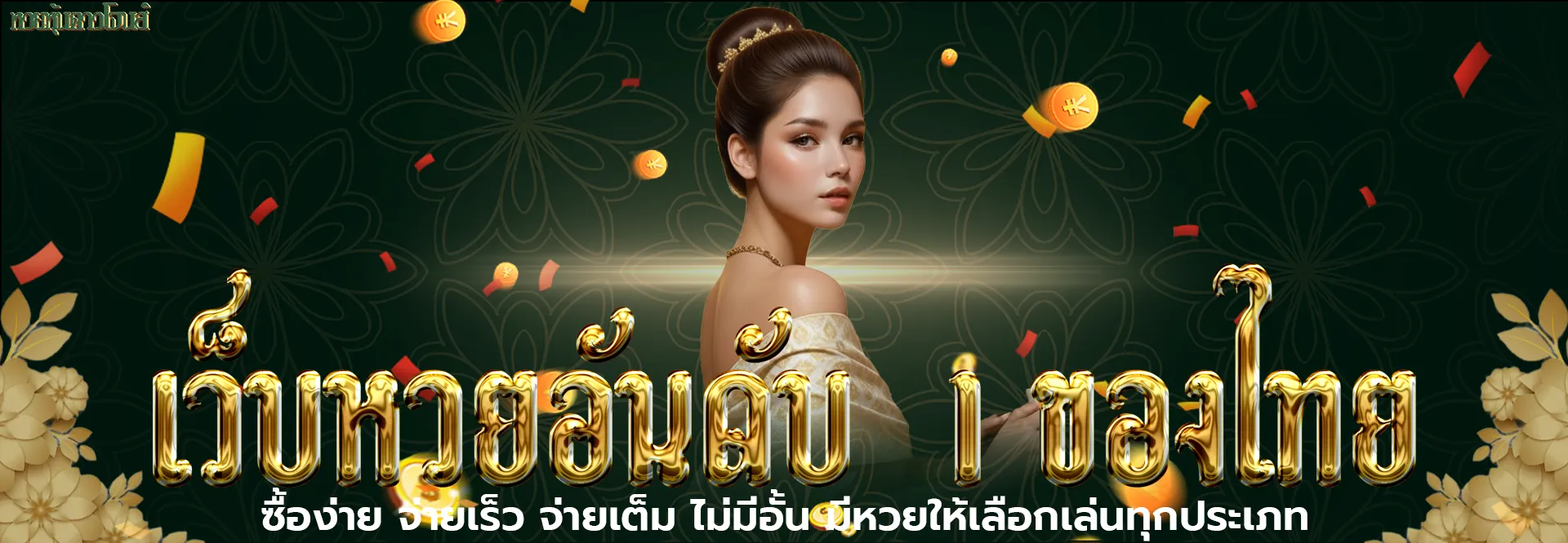 หวย หุ้น ดาวโจนส์ vip