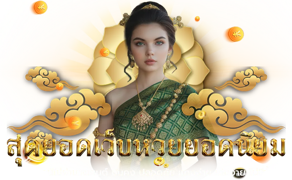 หุ้นดาว โจนส์ย้อนหลัง
